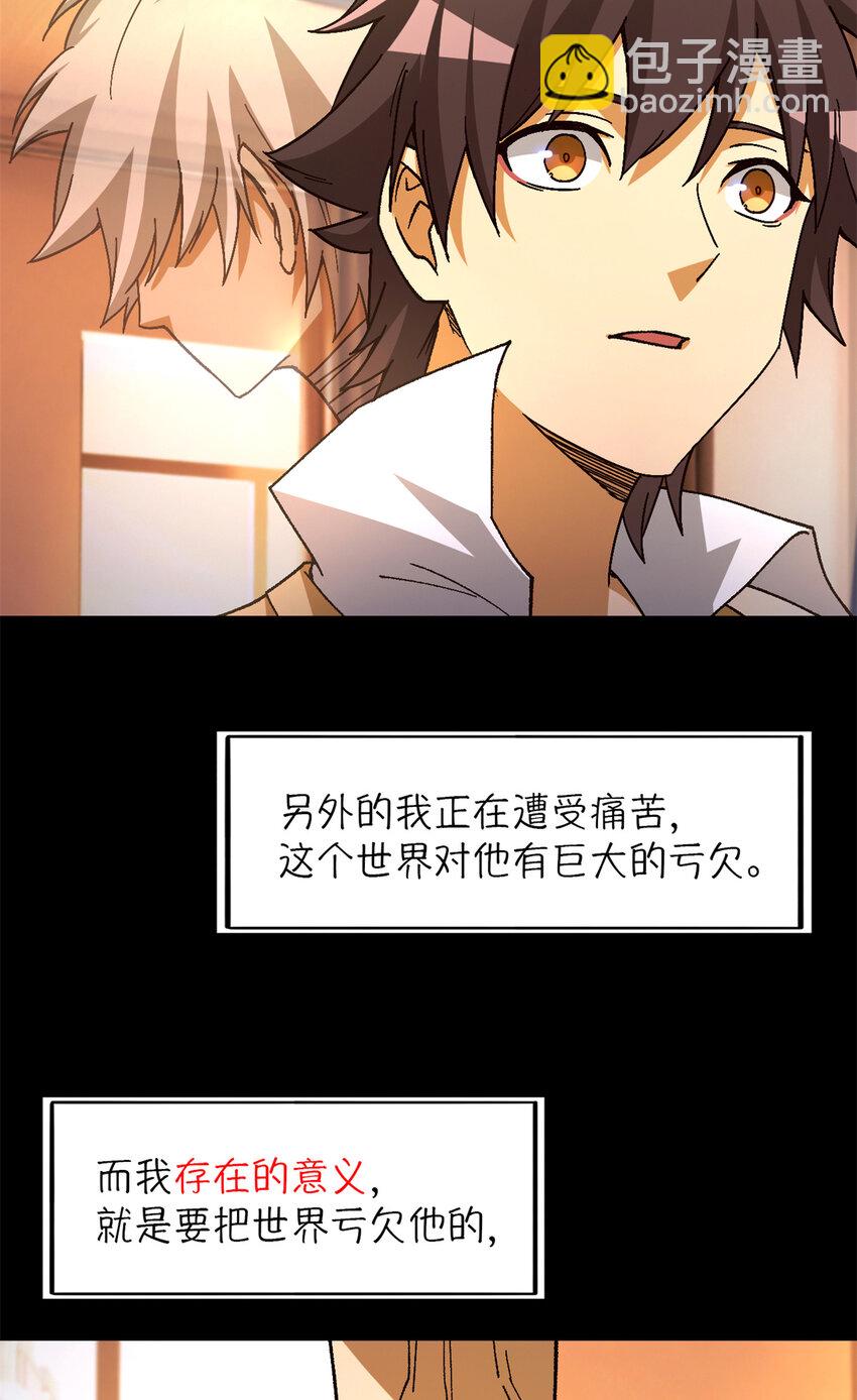 第37片 至善与至恶 其三(1/2)-第38话