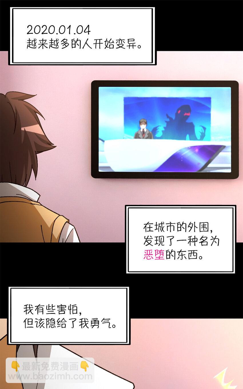 第37片 至善与至恶 其三(1/2)-第38话