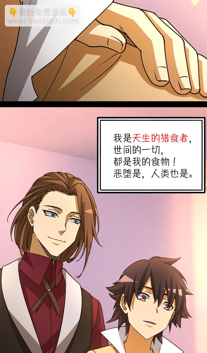 第37片 至善与至恶 其三(1/2)-第38话