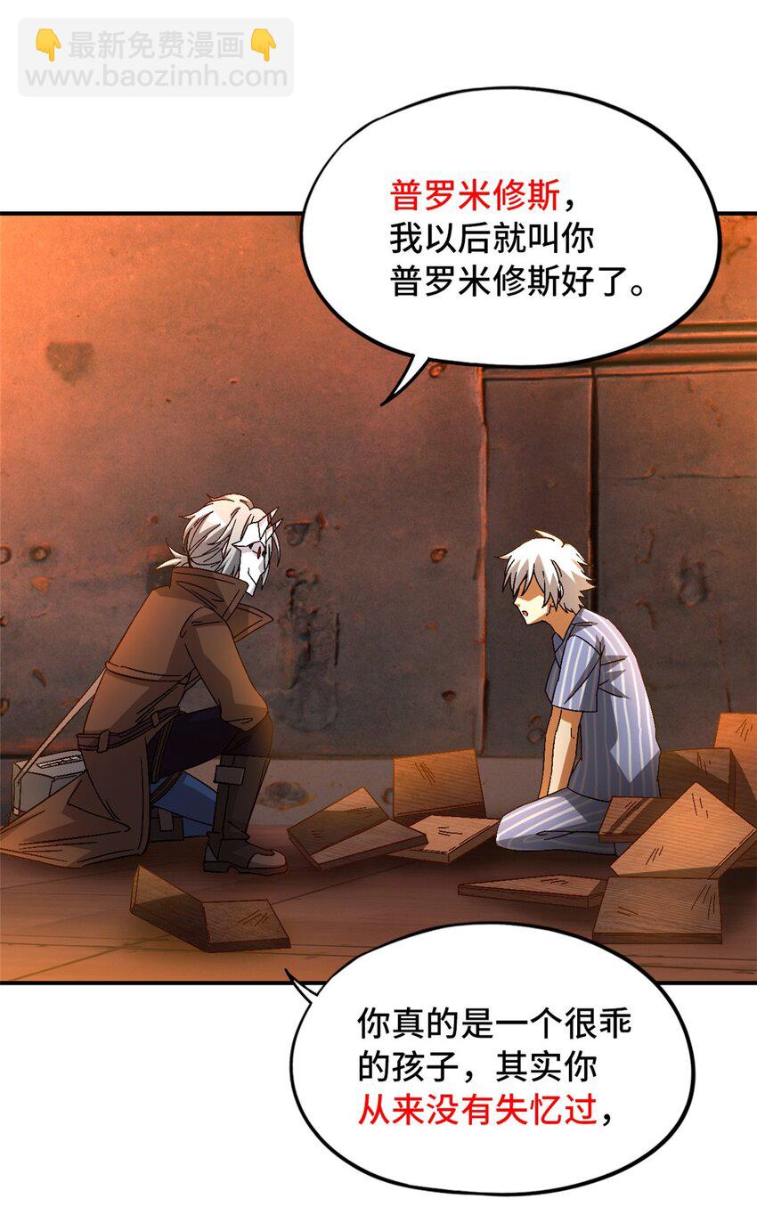 第39片 带你回家(1/2)-第40话