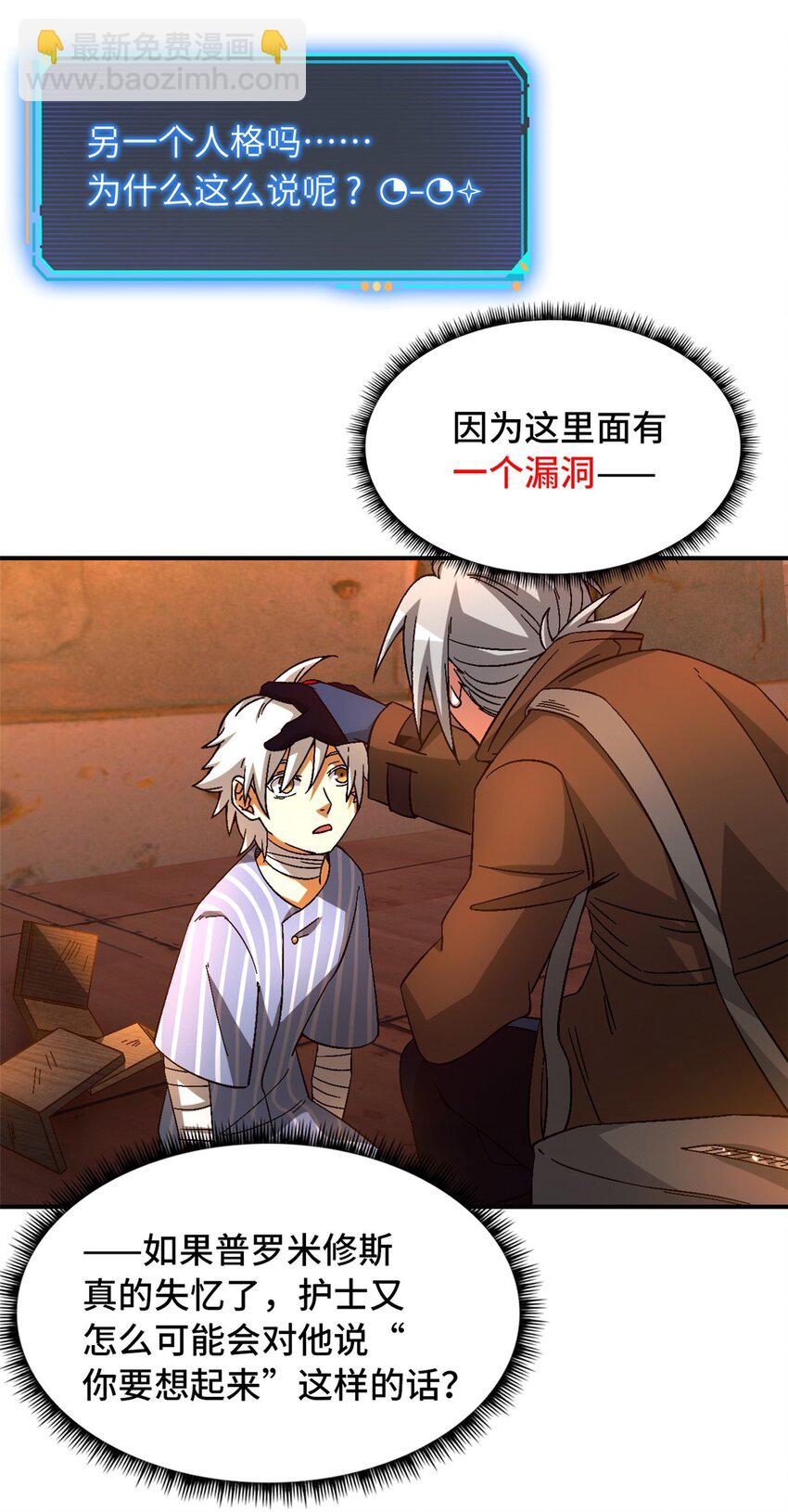 第39片 带你回家(1/2)-第40话