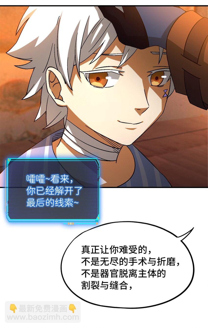 第39片 带你回家(1/2)-第40话