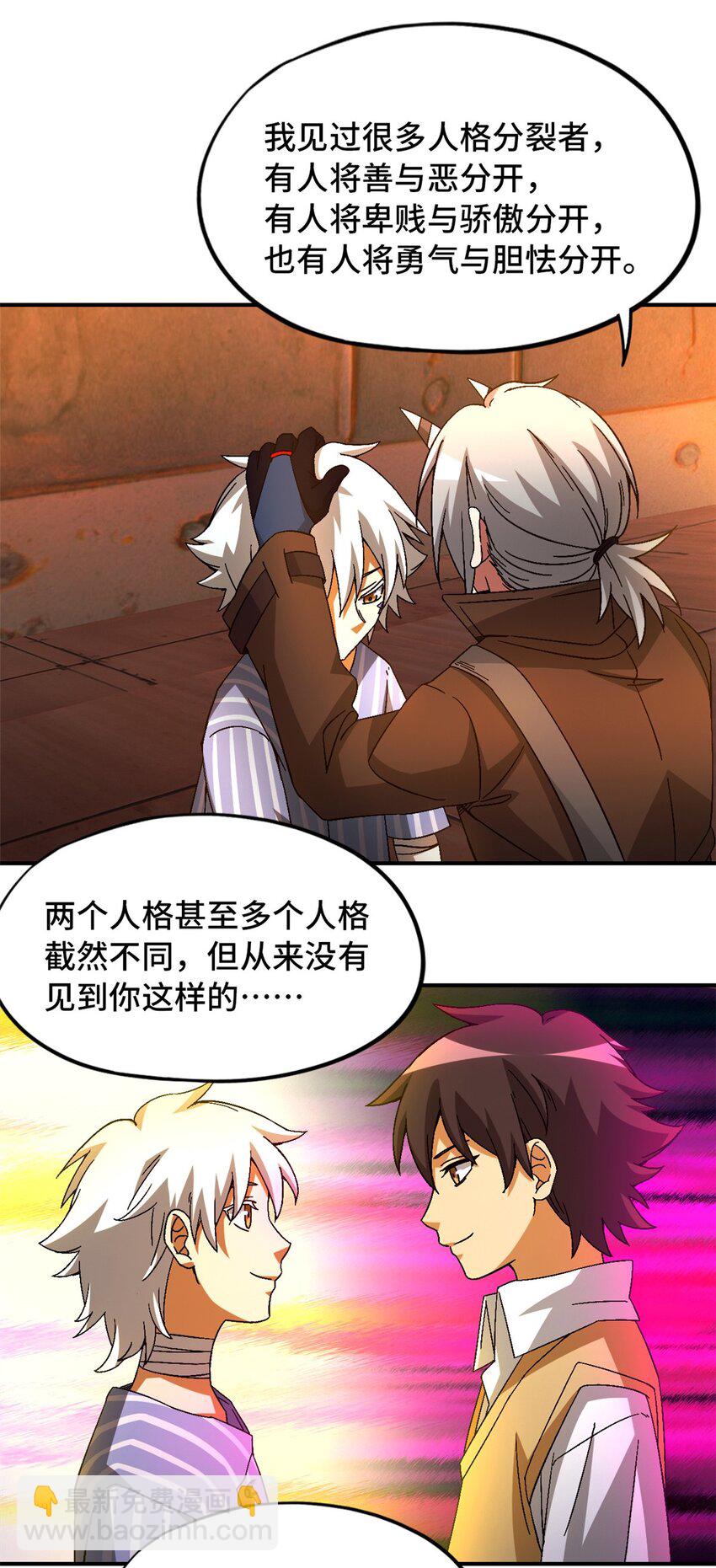 第39片 带你回家(1/2)-第40话