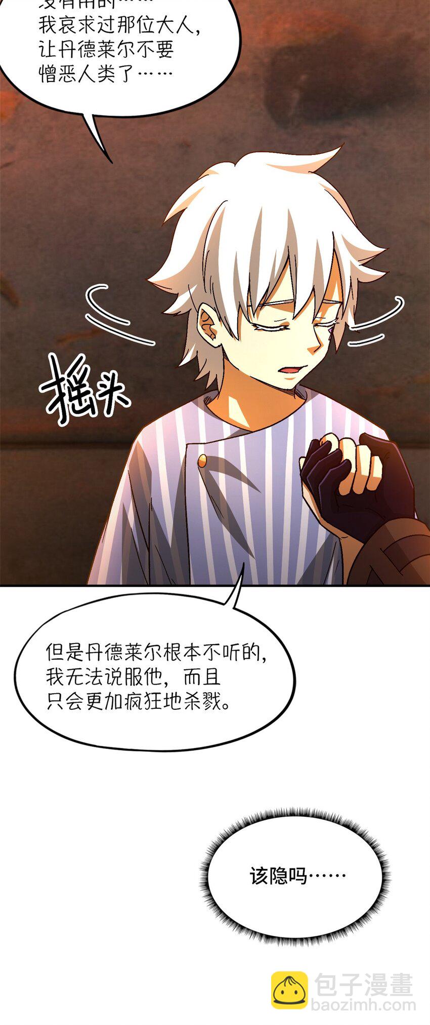 第39片 带你回家(1/2)-第40话