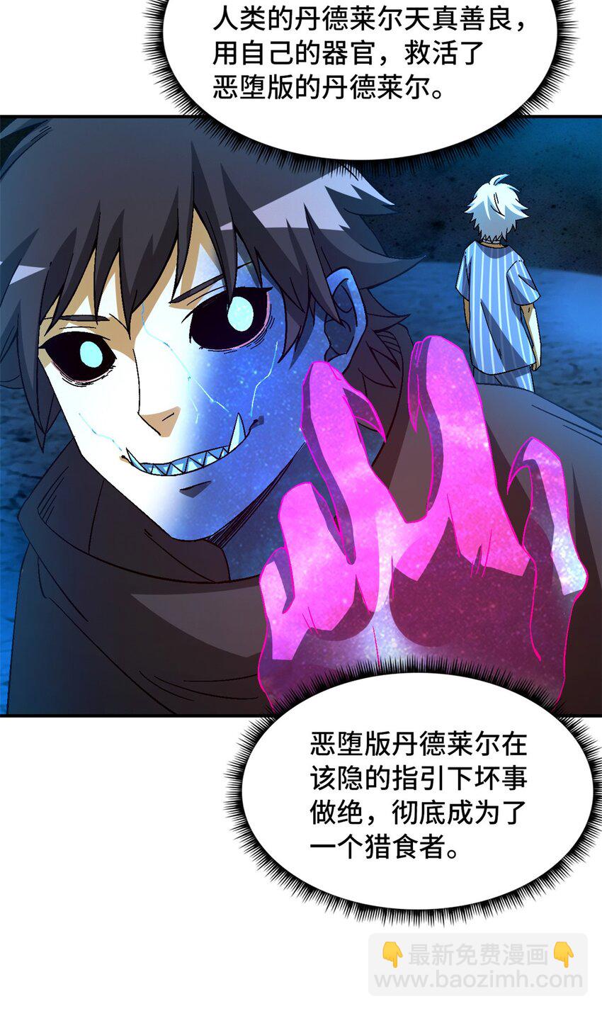 第39片 带你回家(1/2)-第40话