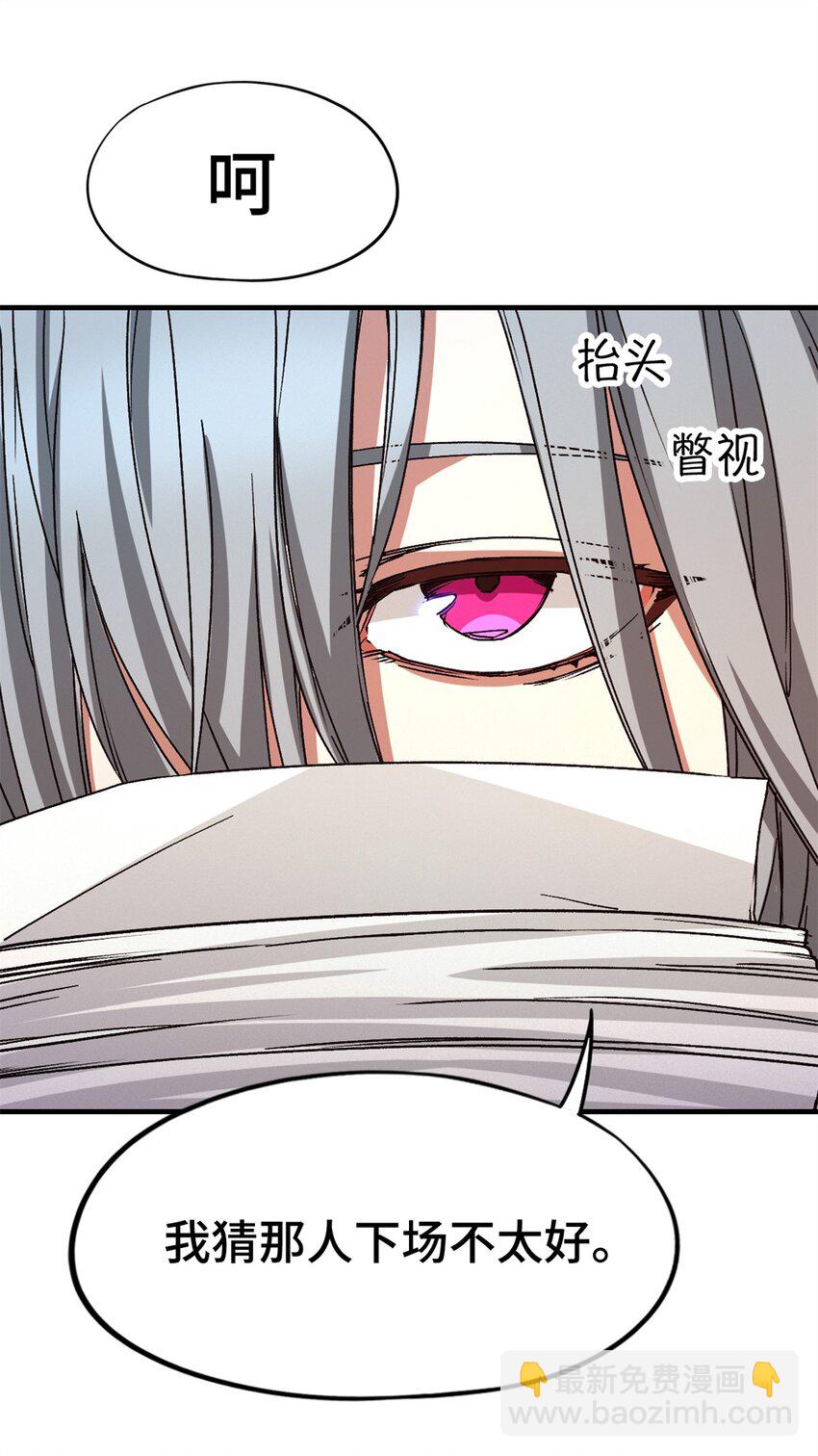 第四片 天赋序列，好人(1/2)-第4话