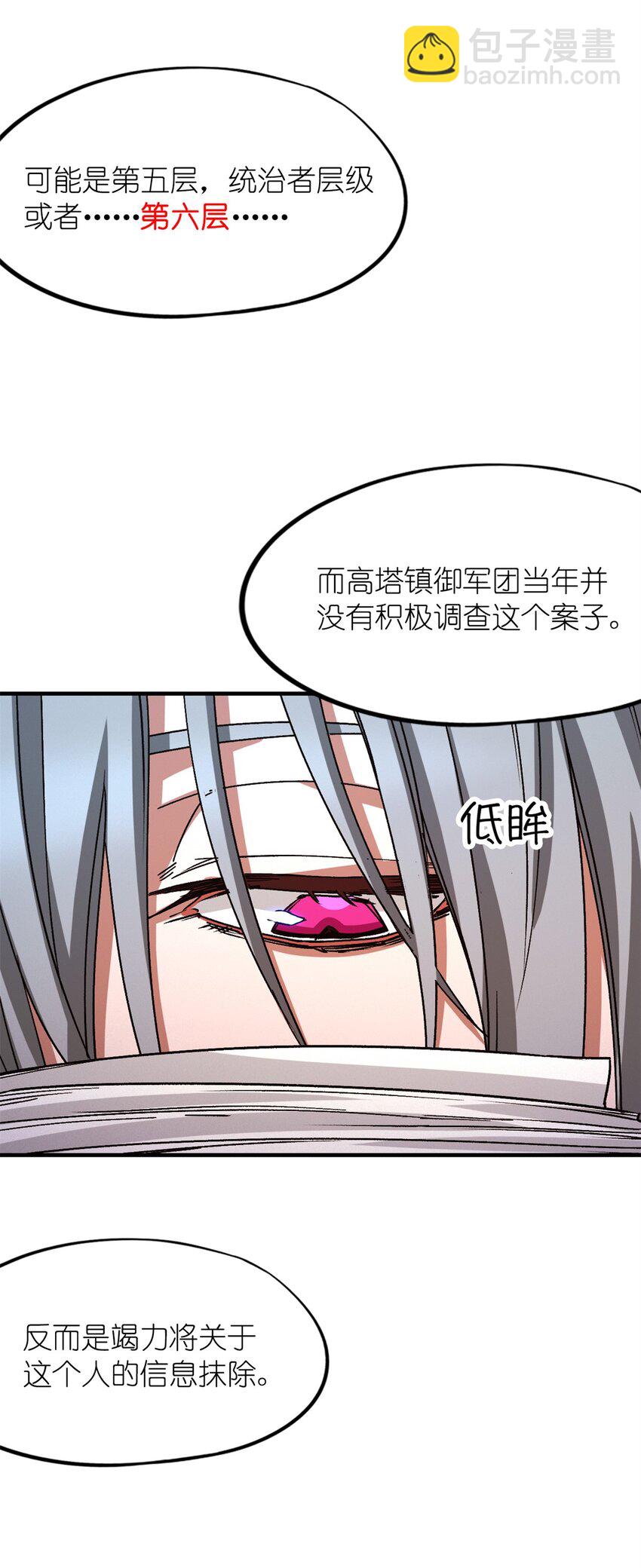 第四片 天赋序列，好人(1/2)-第4话