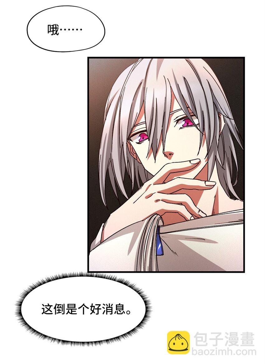 第四片 天赋序列，好人(1/2)-第4话