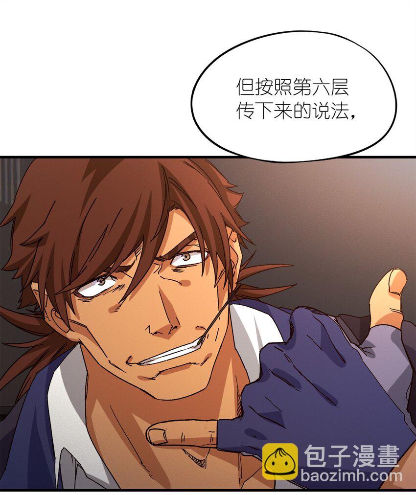 第四片 天赋序列，好人(1/2)-第4话