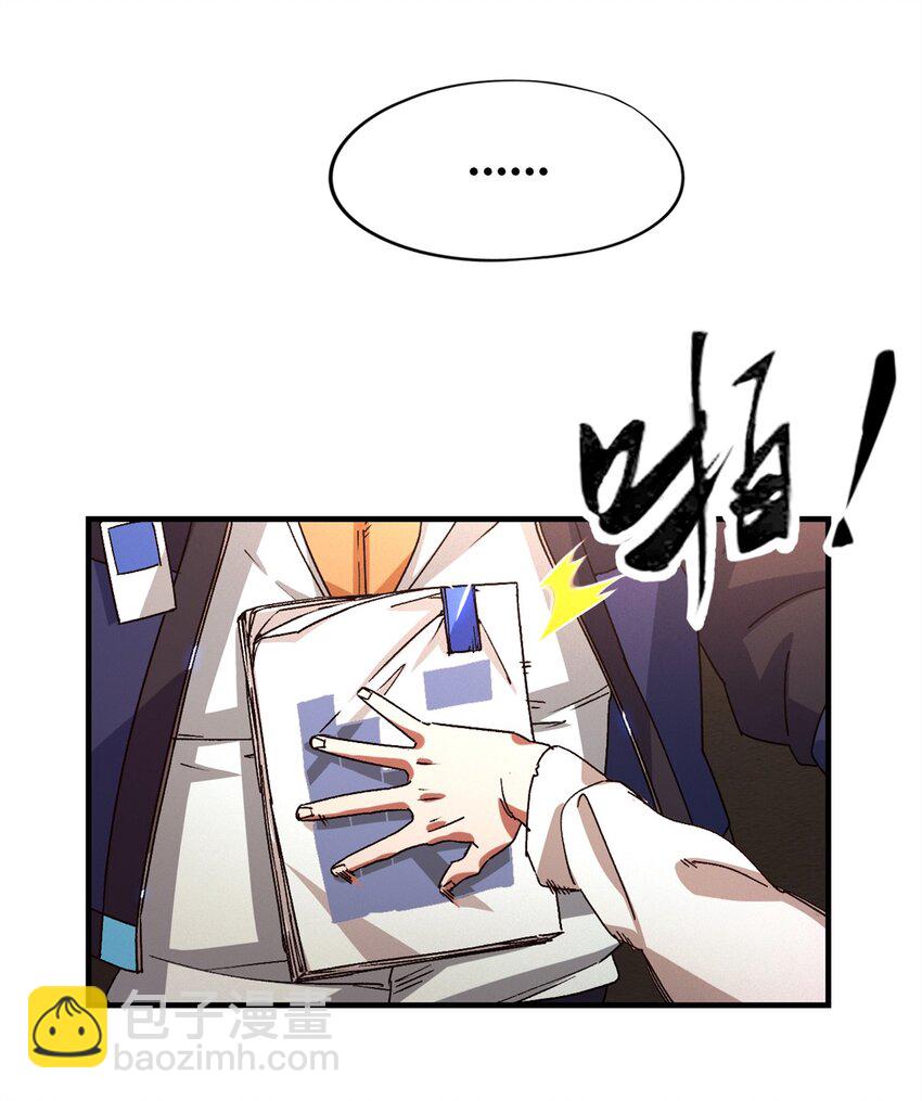 第四片 天赋序列，好人(1/2)-第4话