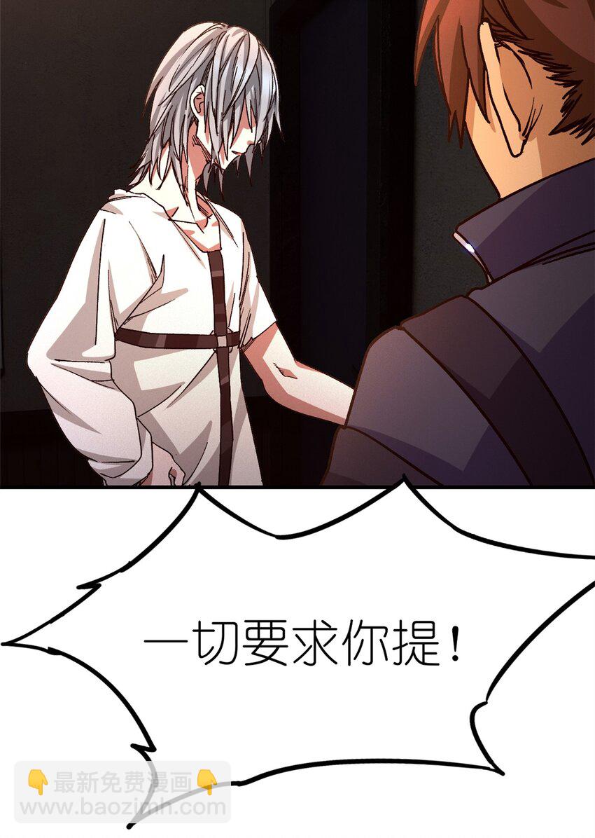 第四片 天赋序列，好人(1/2)-第4话