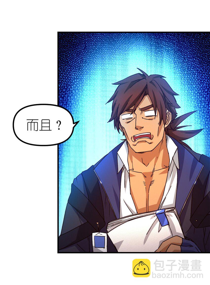 第四片 天赋序列，好人(1/2)-第4话