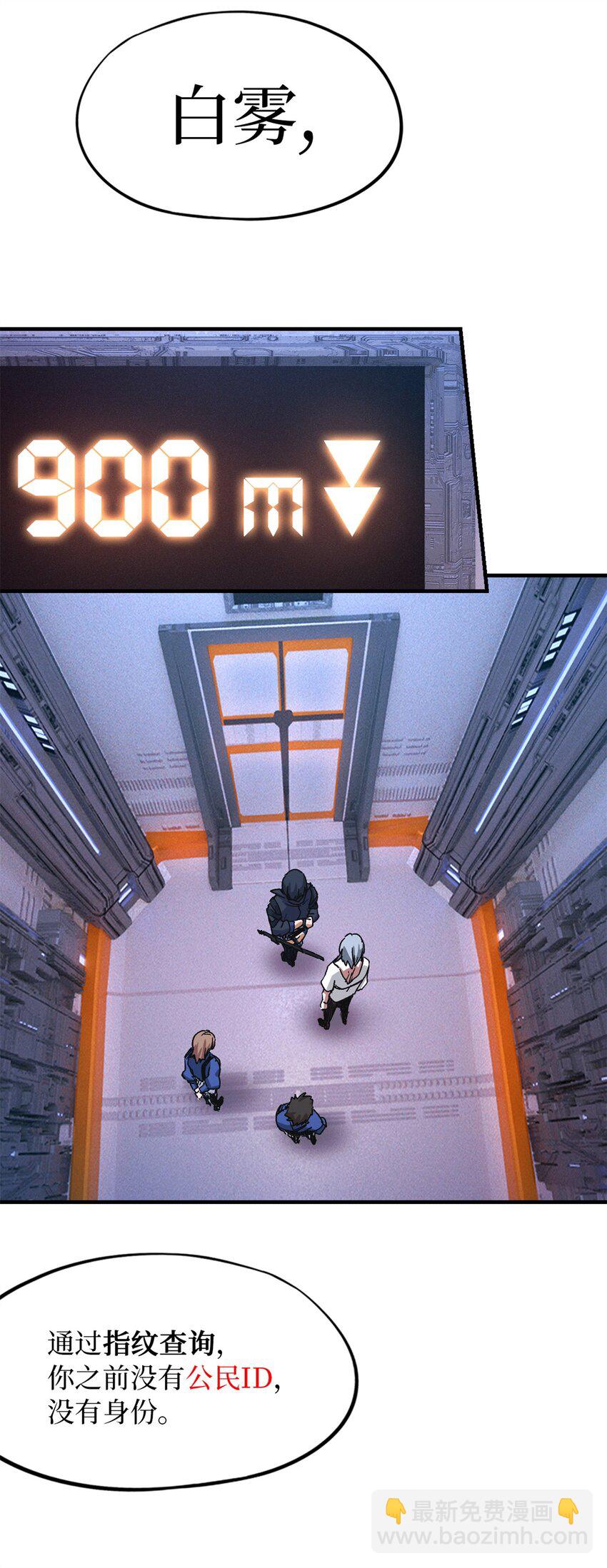 第四片 天赋序列，好人(1/2)-第4话