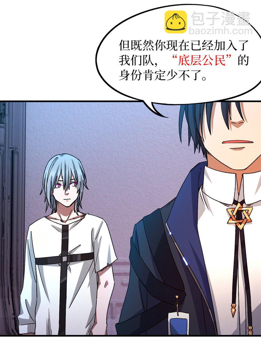 第四片 天赋序列，好人(1/2)-第4话