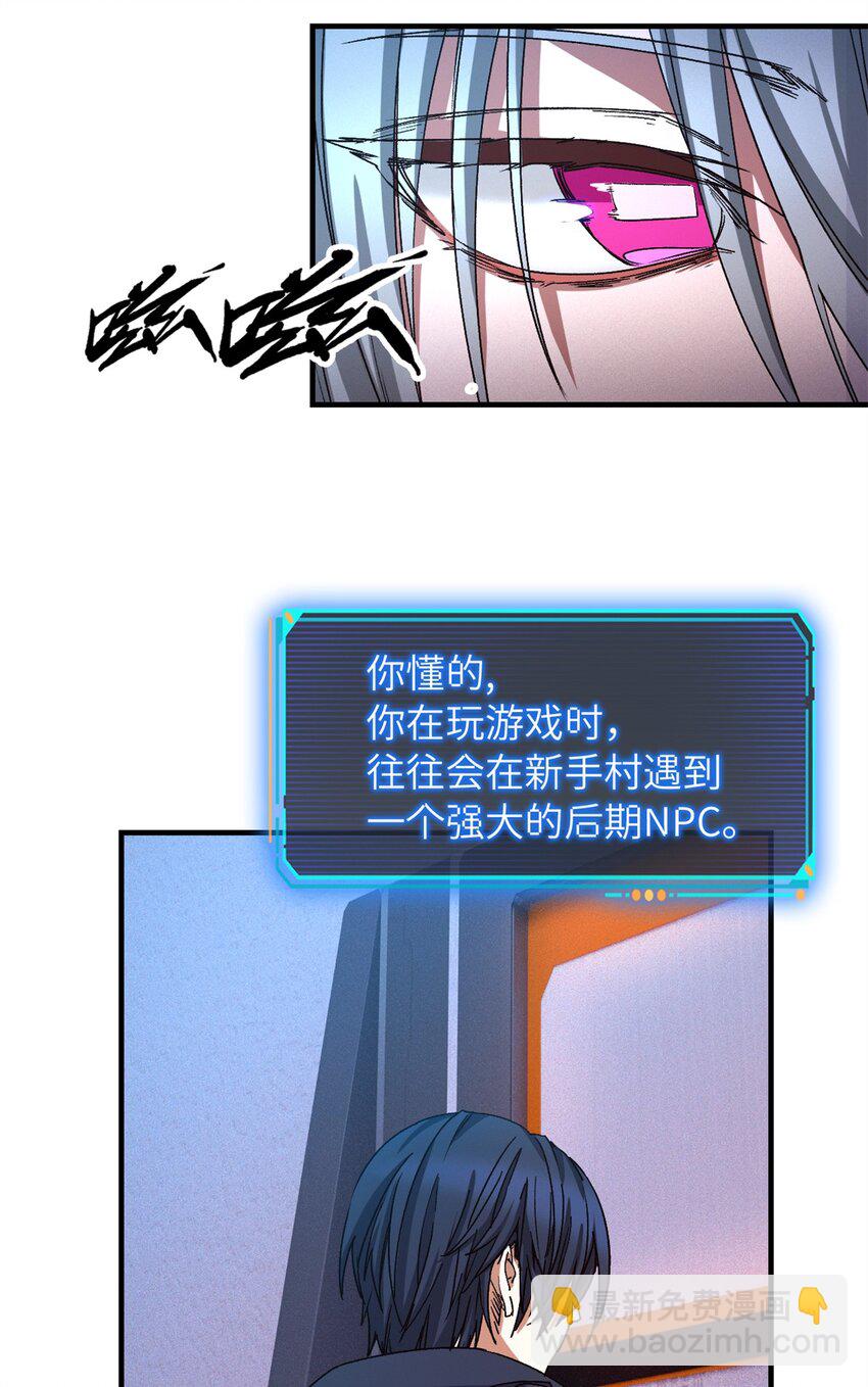 第四片 天赋序列，好人(1/2)-第4话