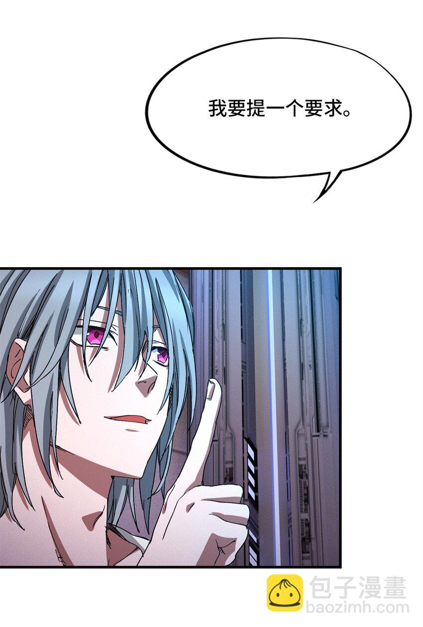 第四片 天赋序列，好人(1/2)-第4话