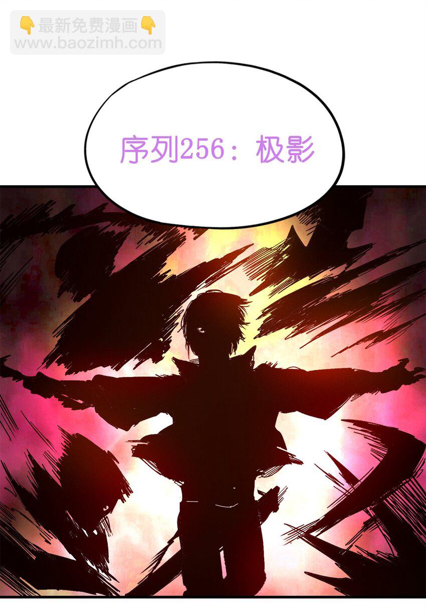 第四片 天赋序列，好人(1/2)-第4话