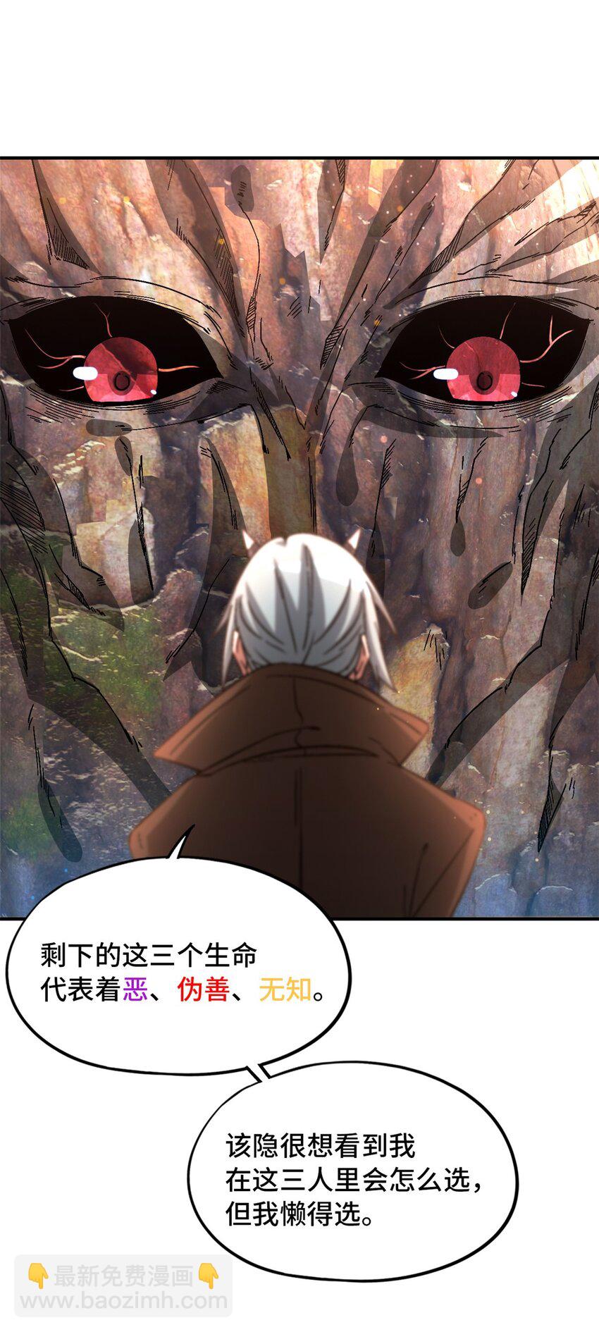 第41片 完美通关(1/2)-第42话