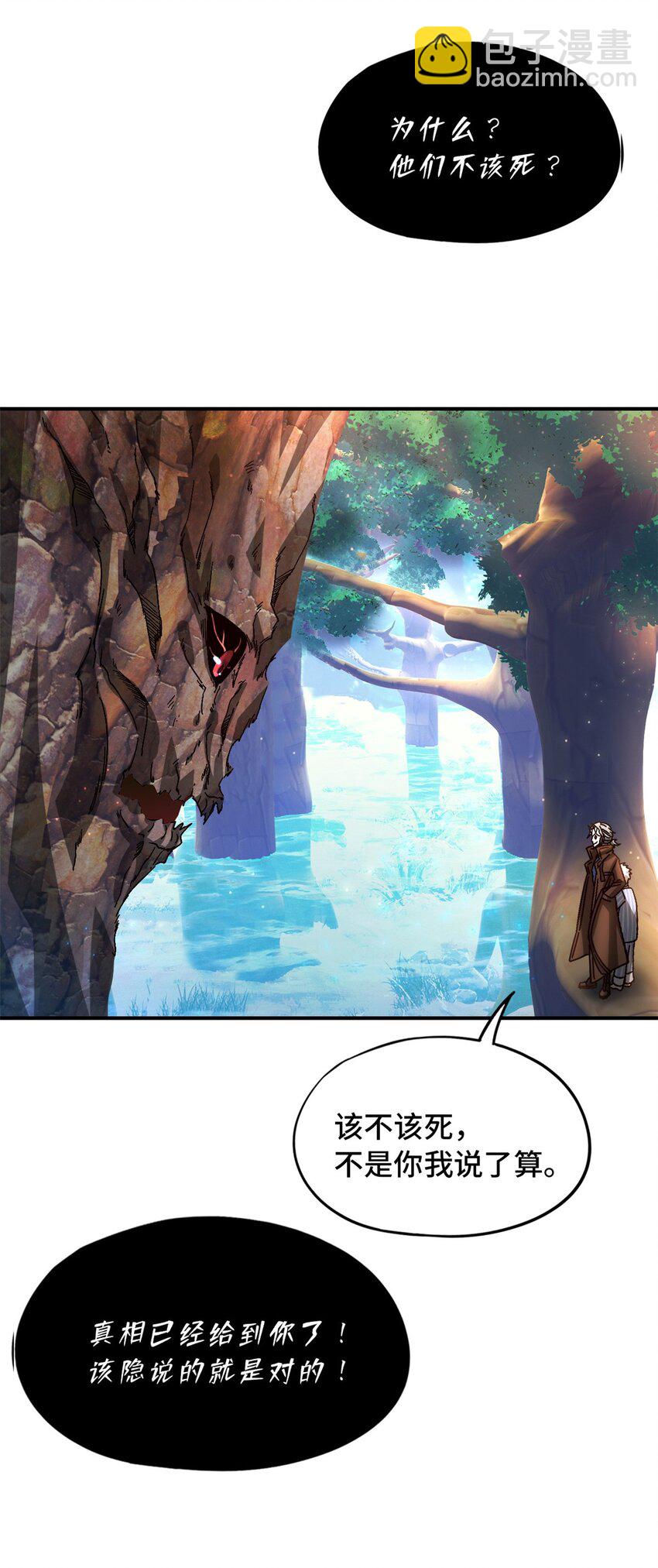 第41片 完美通关(1/2)-第42话