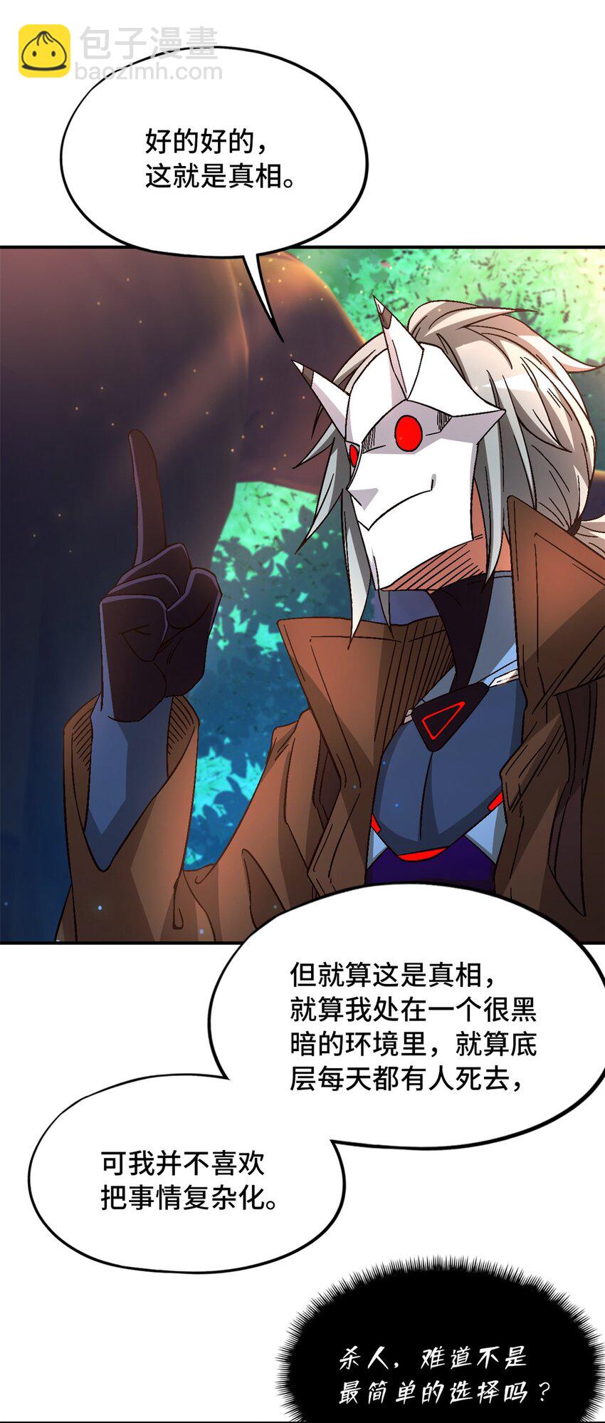 第41片 完美通关(1/2)-第42话