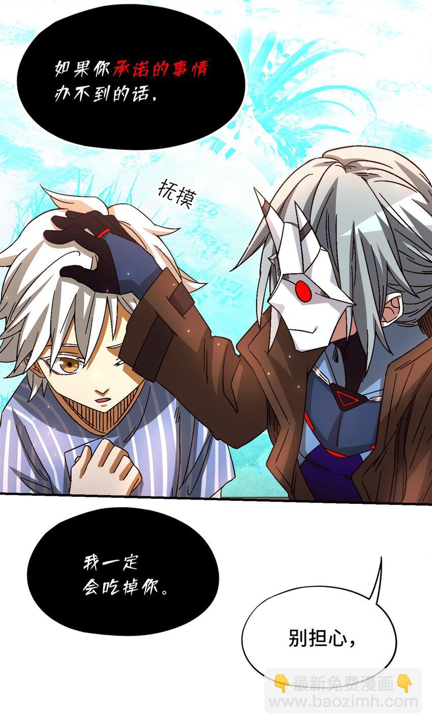 第41片 完美通关(1/2)-第42话