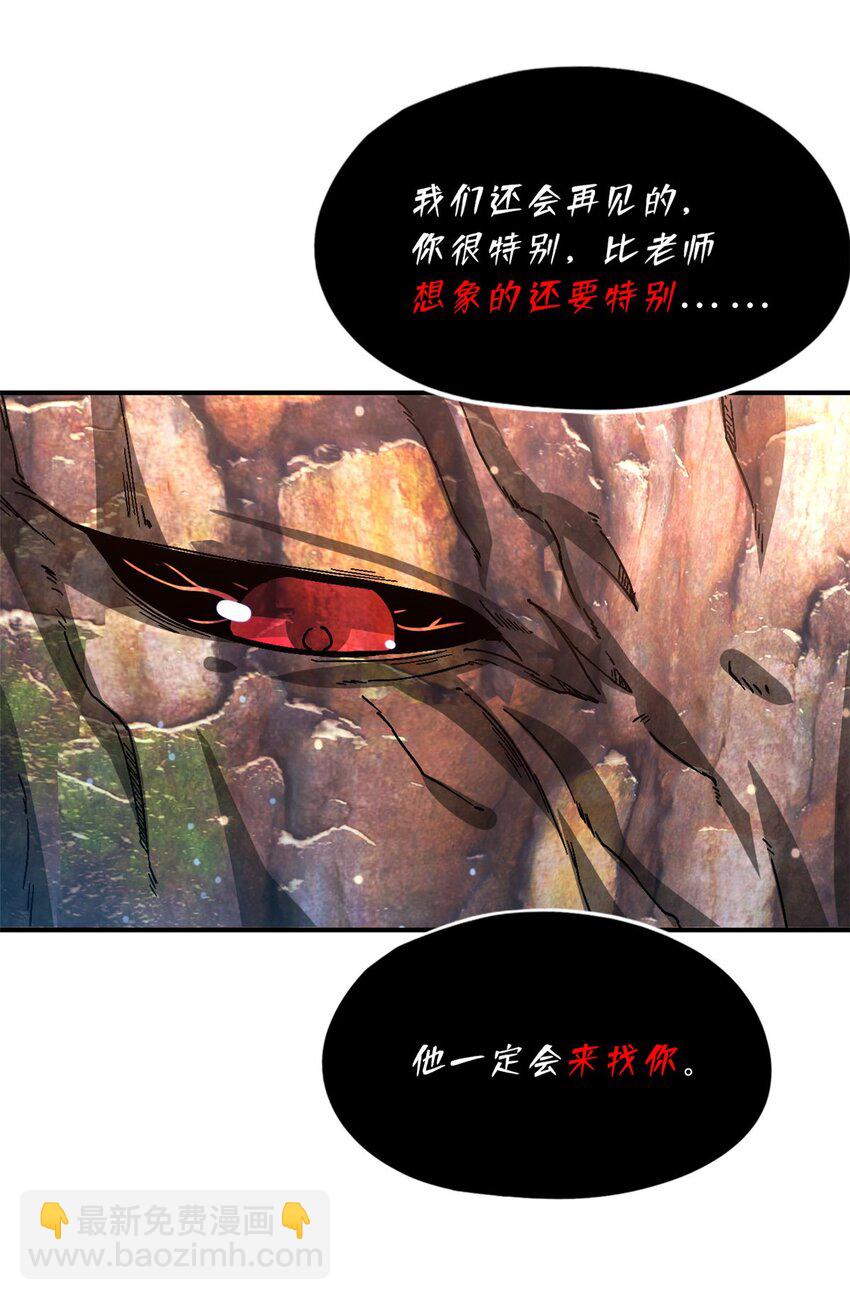 第41片 完美通关(1/2)-第42话