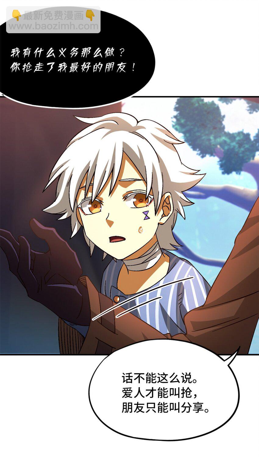 第41片 完美通关(1/2)-第42话