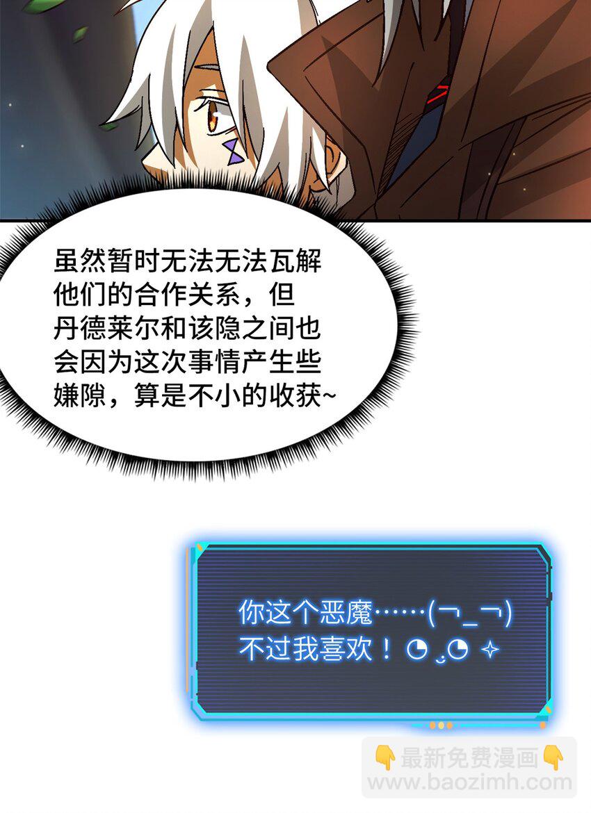 第41片 完美通关(1/2)-第42话