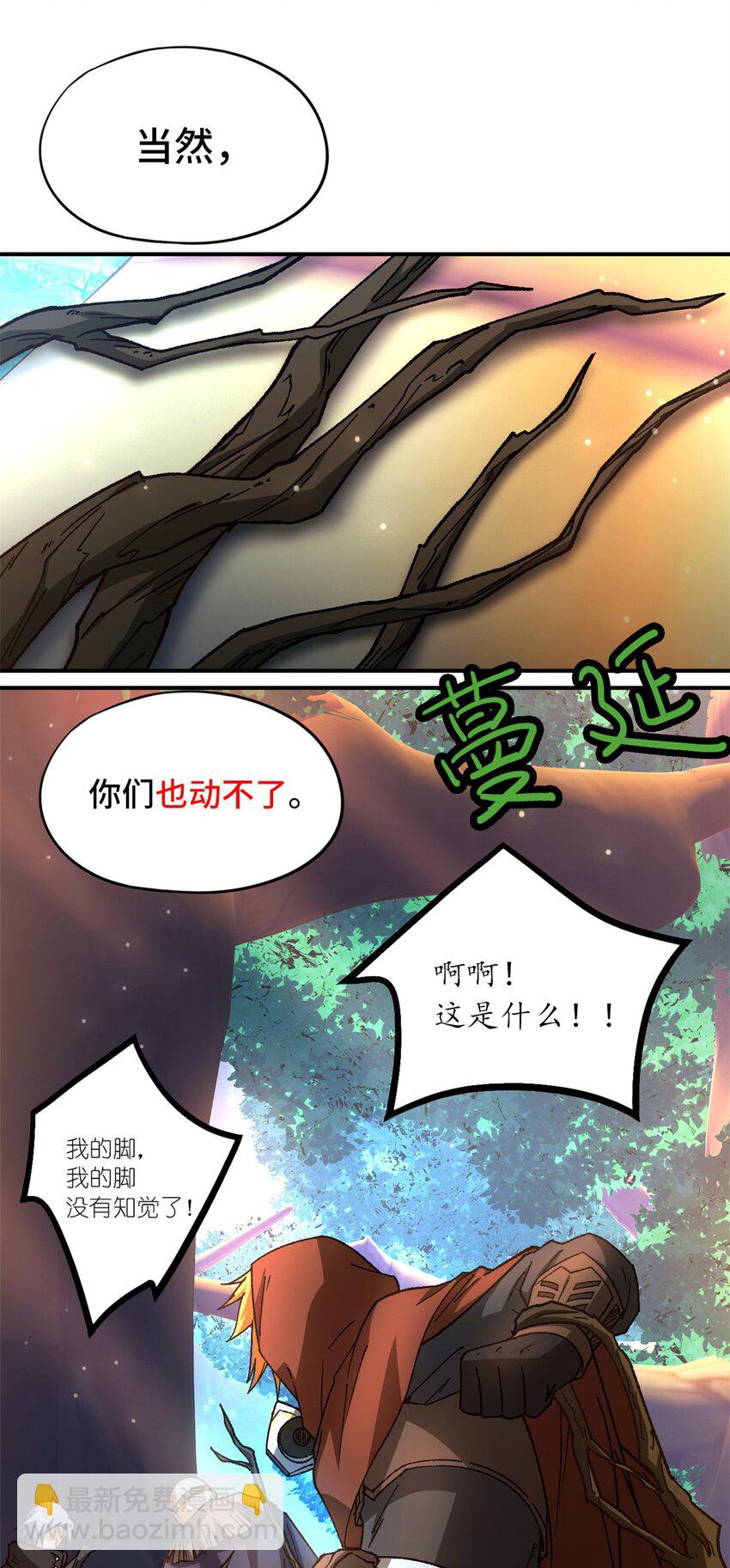 第41片 完美通关(1/2)-第42话