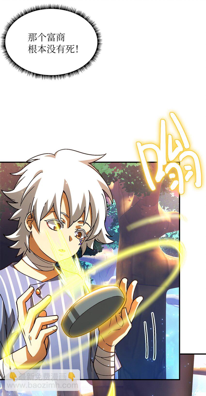 第41片 完美通关(1/2)-第42话