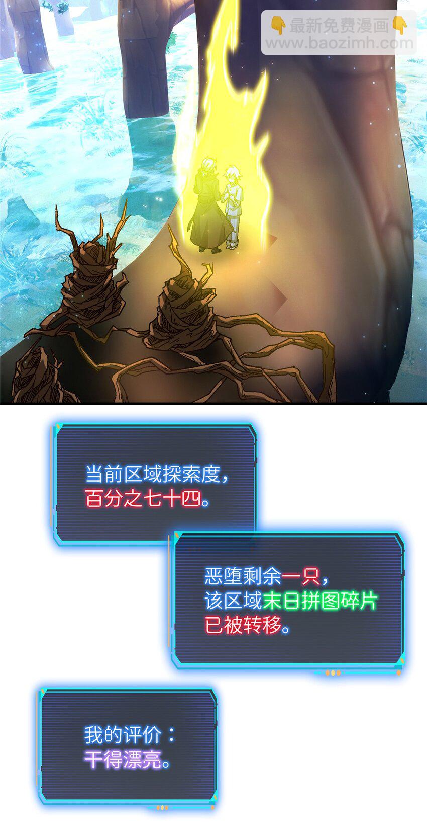 第41片 完美通关(1/2)-第42话