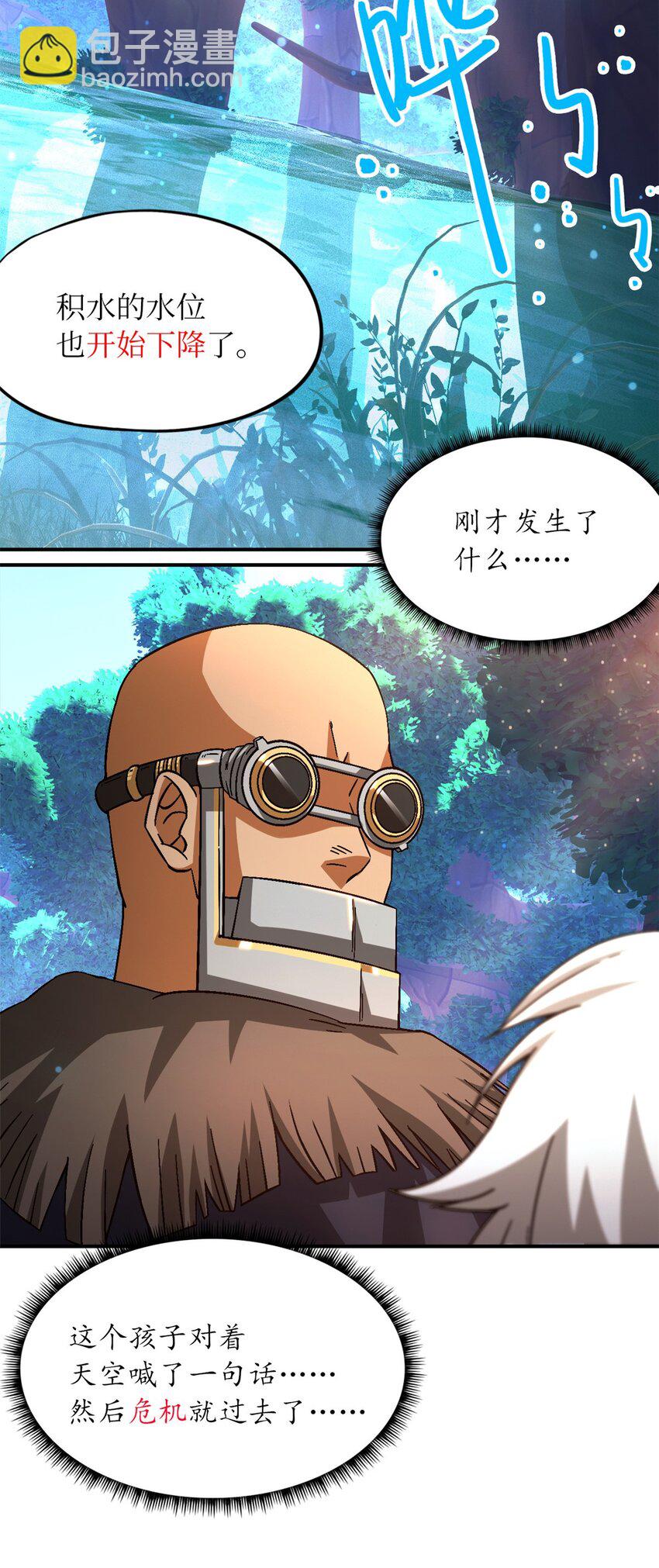 第41片 完美通关(1/2)-第42话