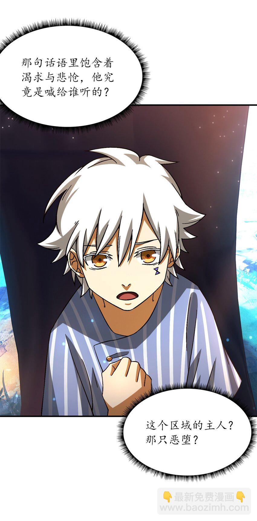 第41片 完美通关(1/2)-第42话