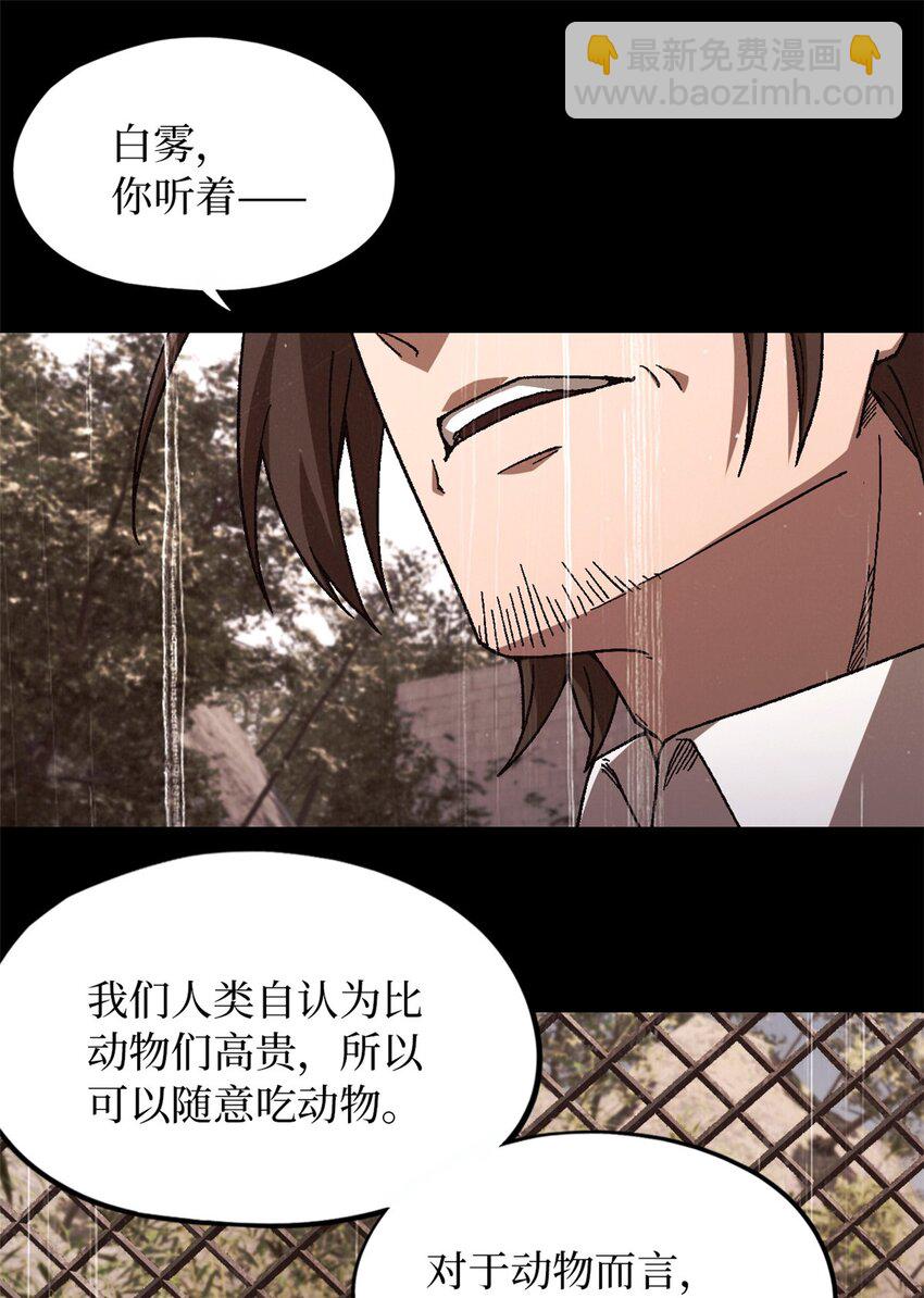 第44片 地狱开局(1/2)-第46话