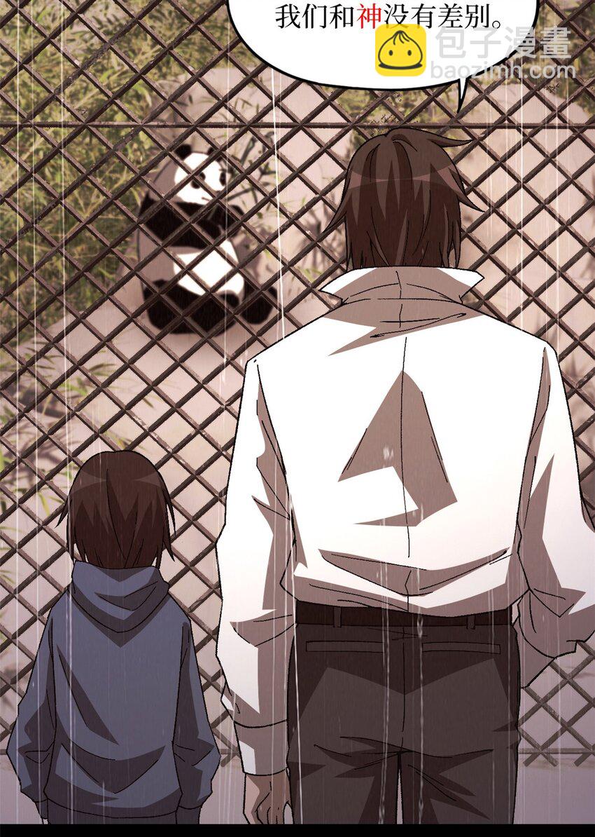 第44片 地狱开局(1/2)-第46话