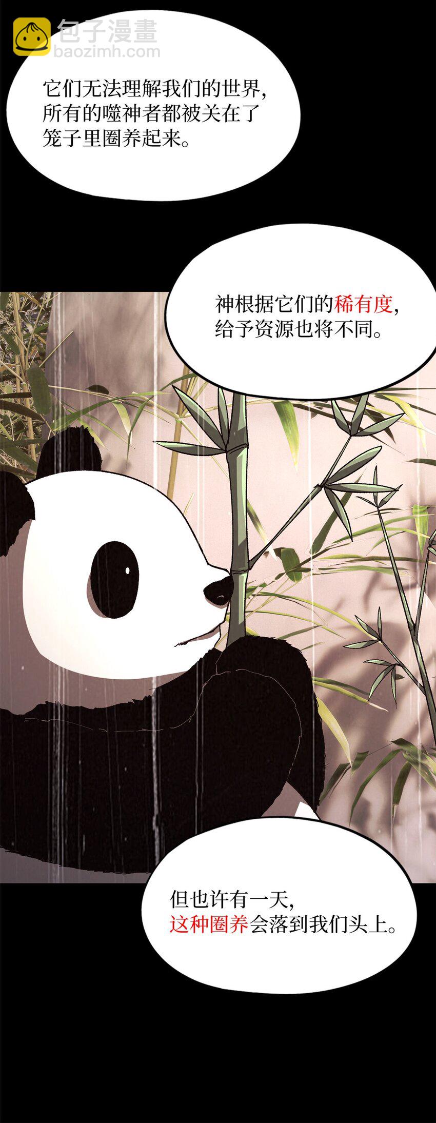 第44片 地狱开局(1/2)-第46话