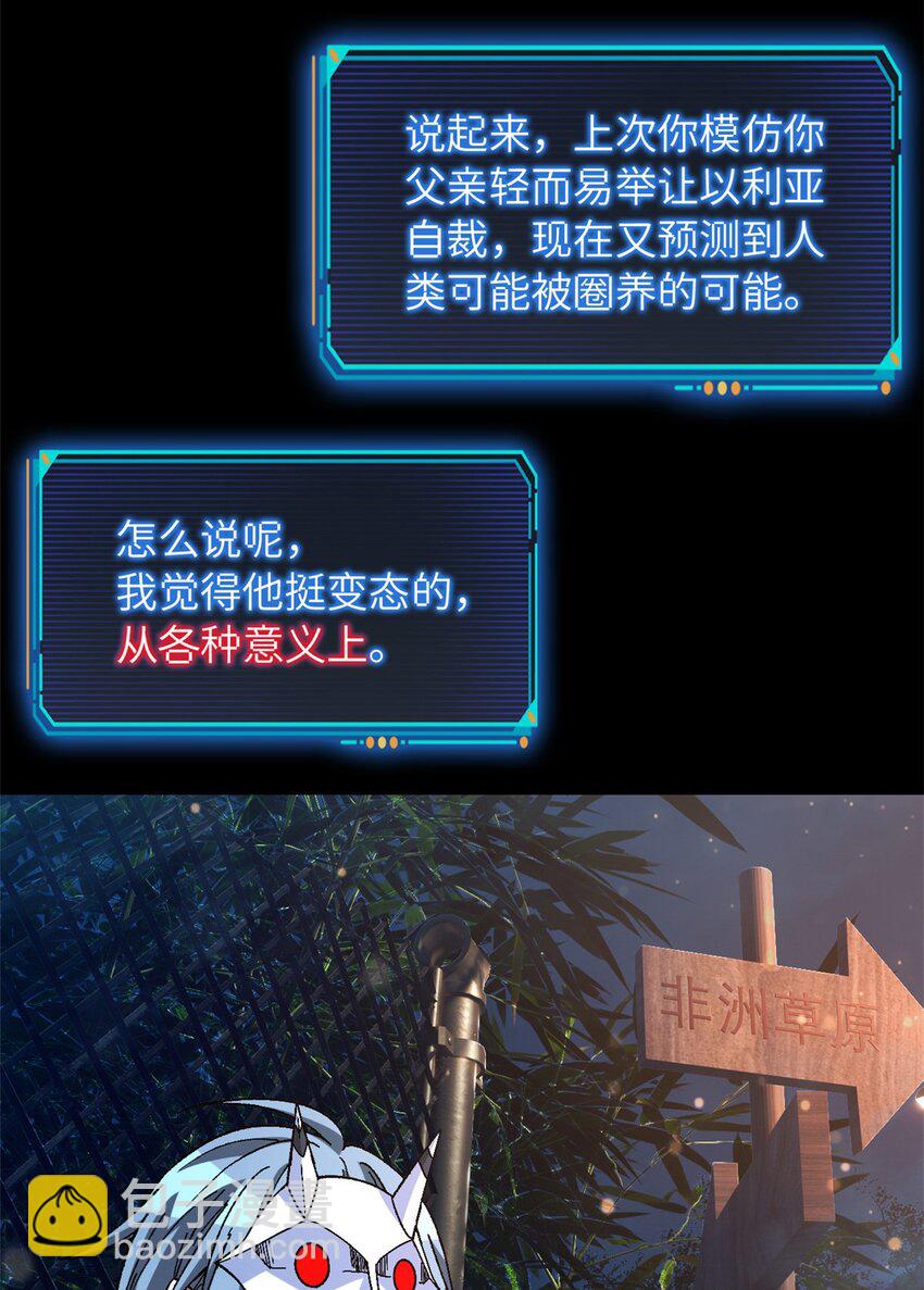 第44片 地狱开局(1/2)-第46话