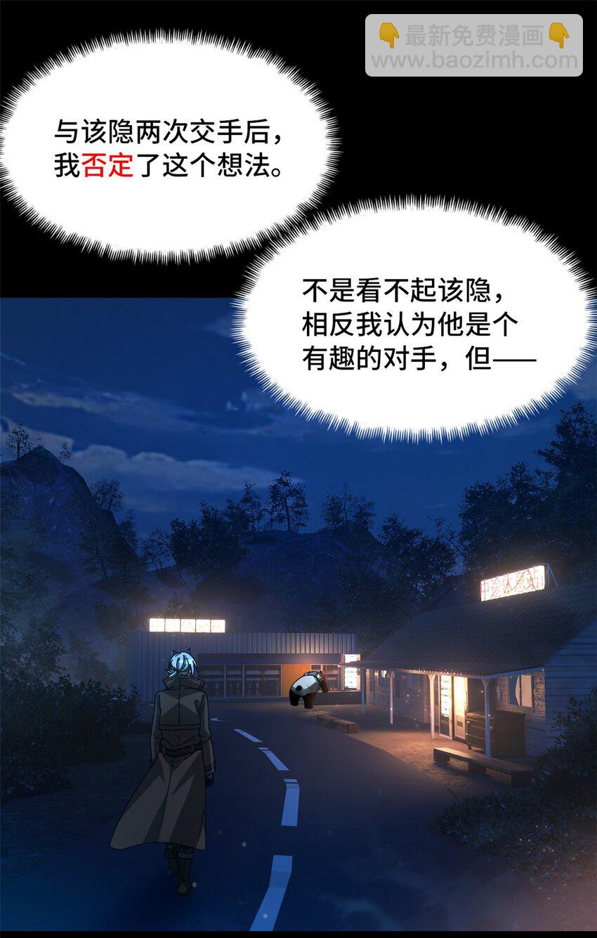 第44片 地狱开局(1/2)-第46话