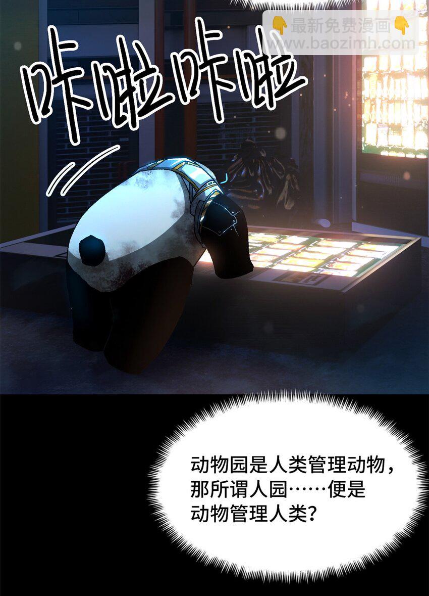 第44片 地狱开局(1/2)-第46话