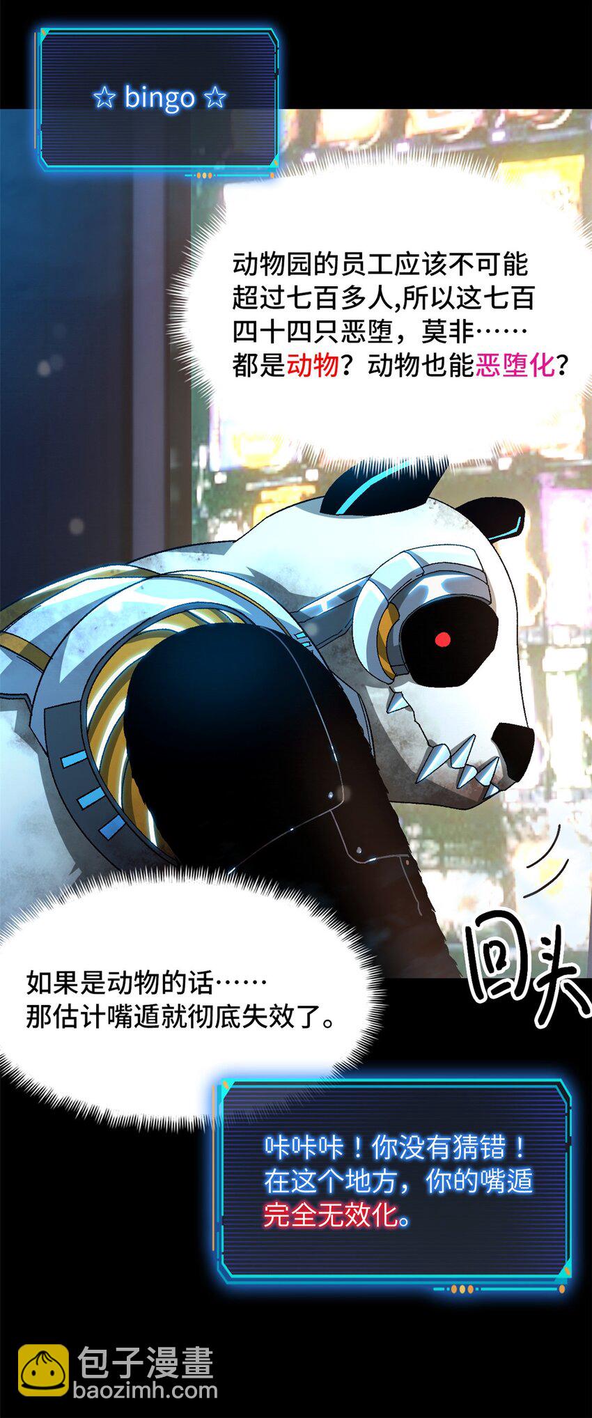 第44片 地狱开局(1/2)-第46话