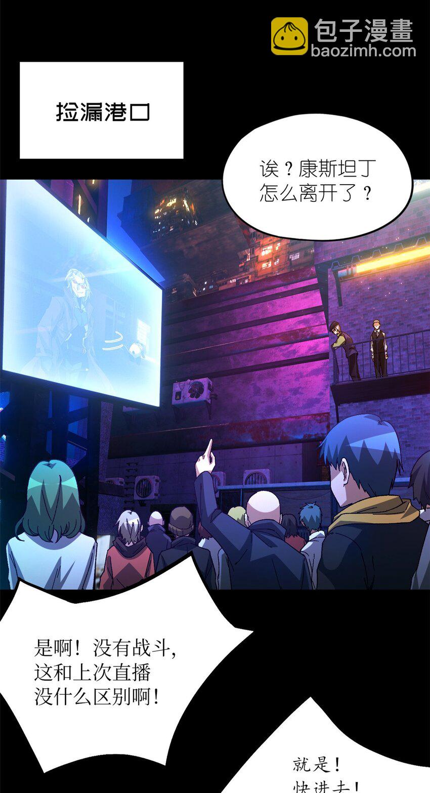 第44片 地狱开局(1/2)-第46话