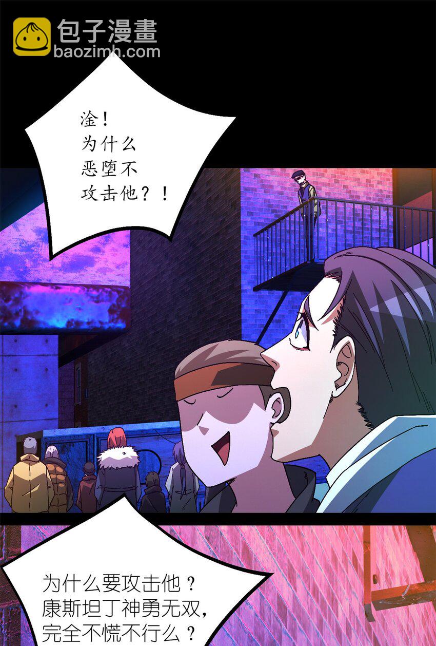 第44片 地狱开局(1/2)-第46话