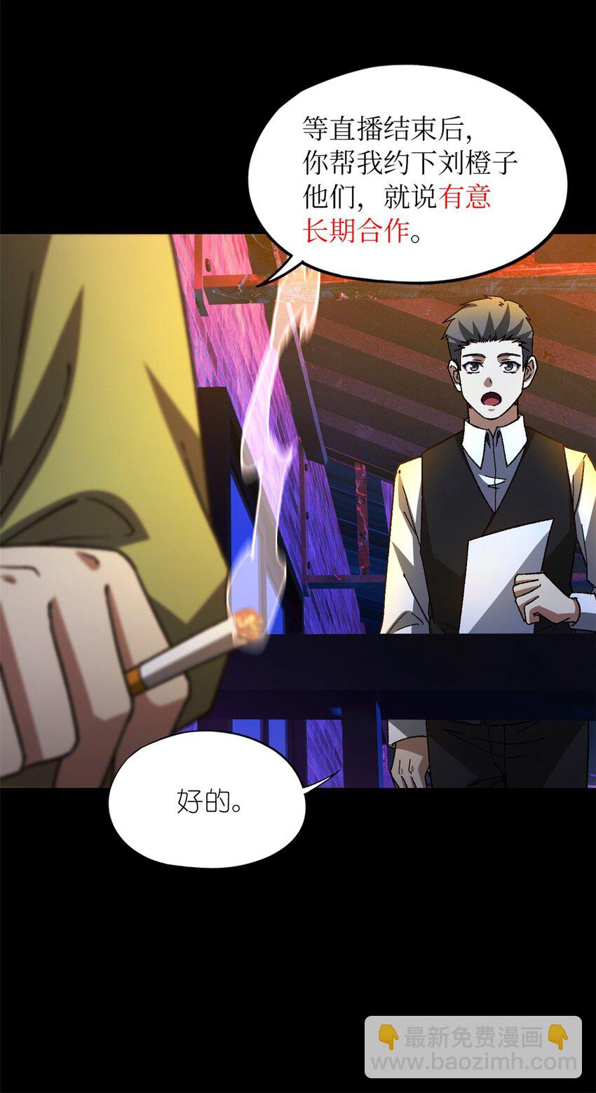 第44片 地狱开局(1/2)-第46话