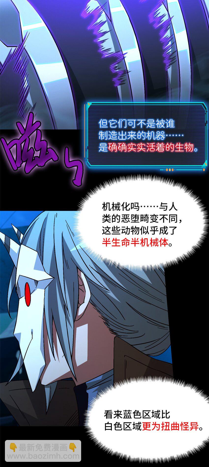 第44片 地狱开局(1/2)-第46话