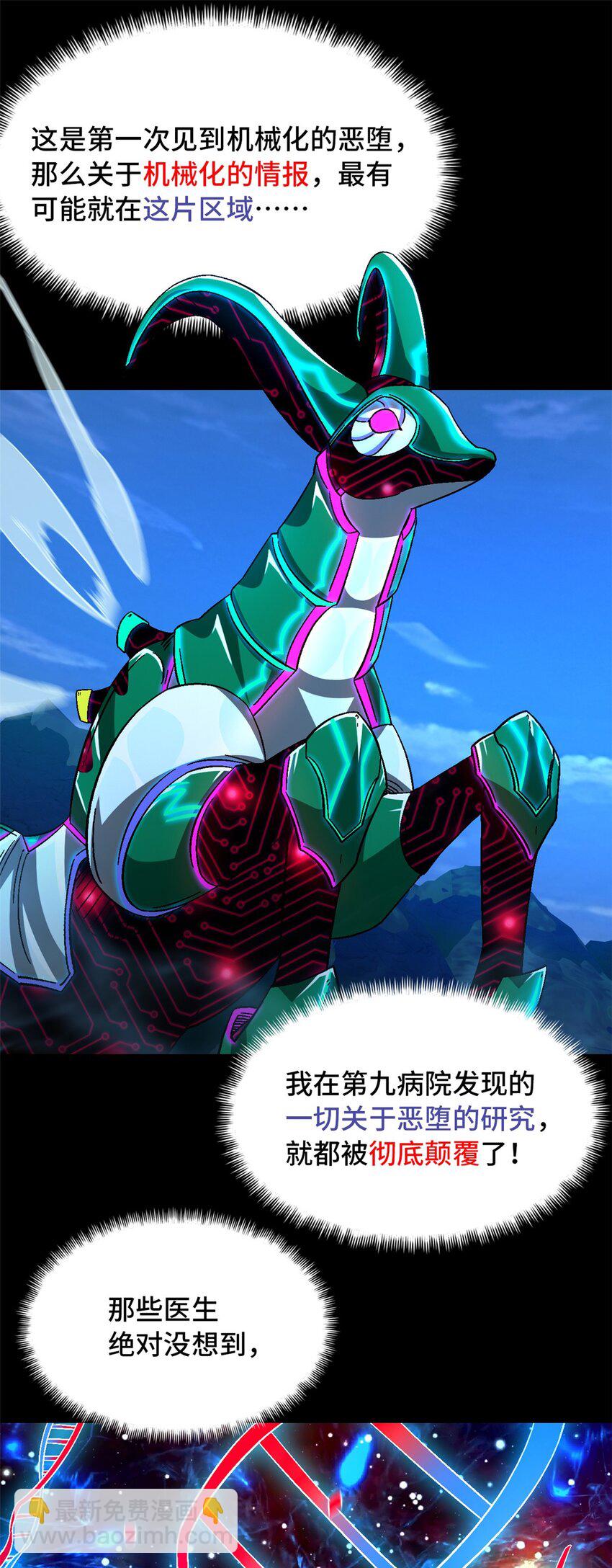 第44片 地狱开局(1/2)-第46话