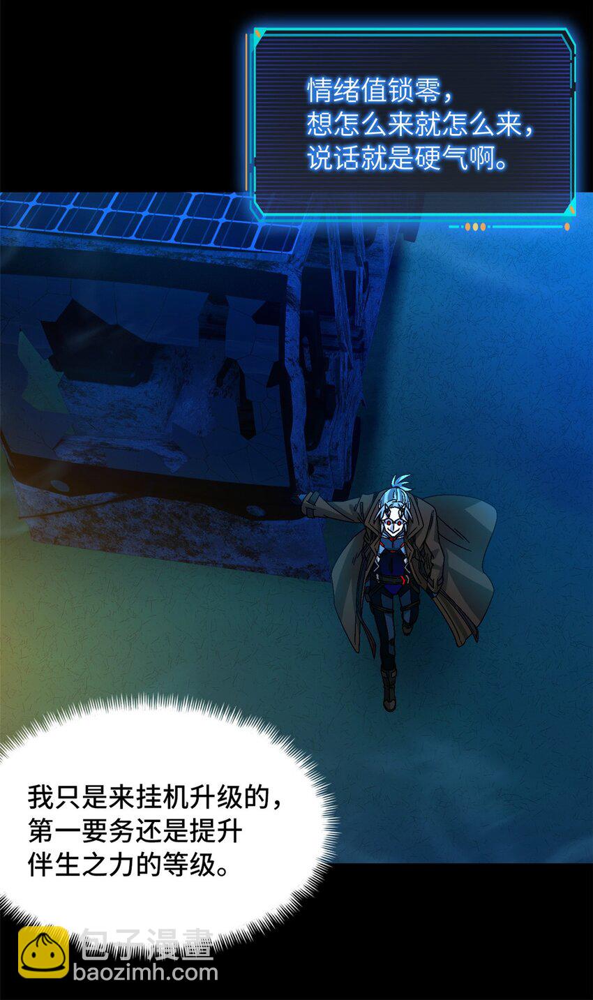 第44片 地狱开局(1/2)-第46话