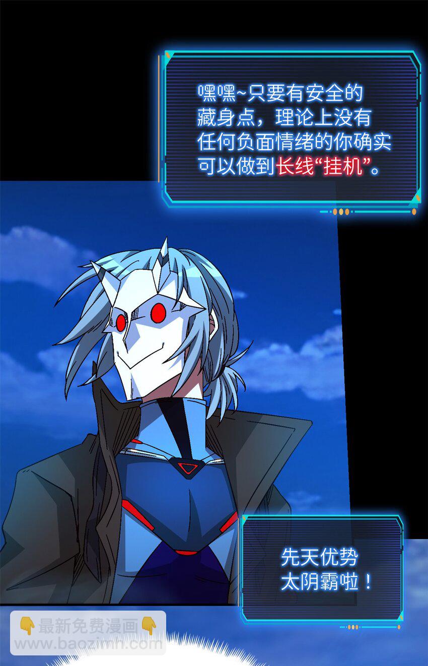 第44片 地狱开局(1/2)-第46话