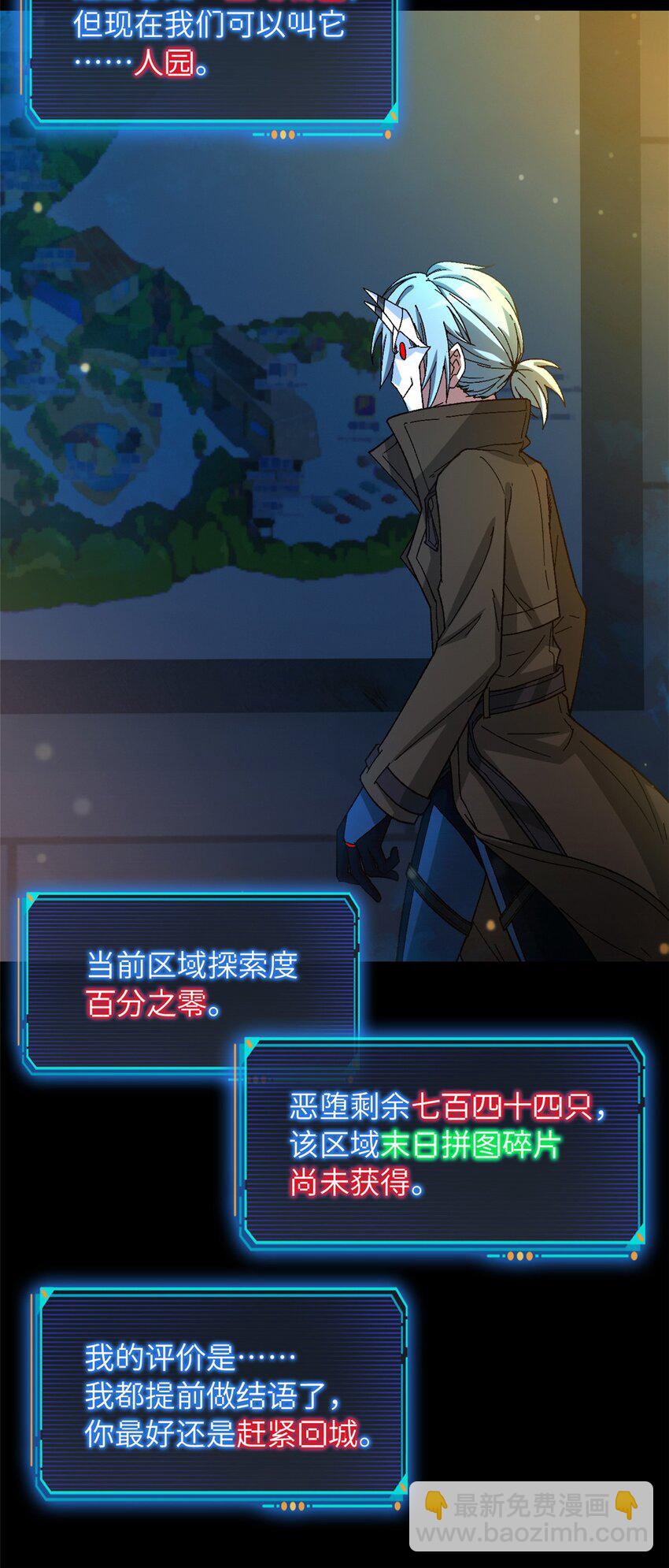 第44片 地狱开局(1/2)-第46话