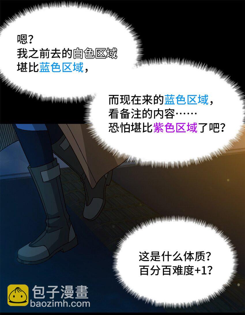 第44片 地狱开局(1/2)-第46话