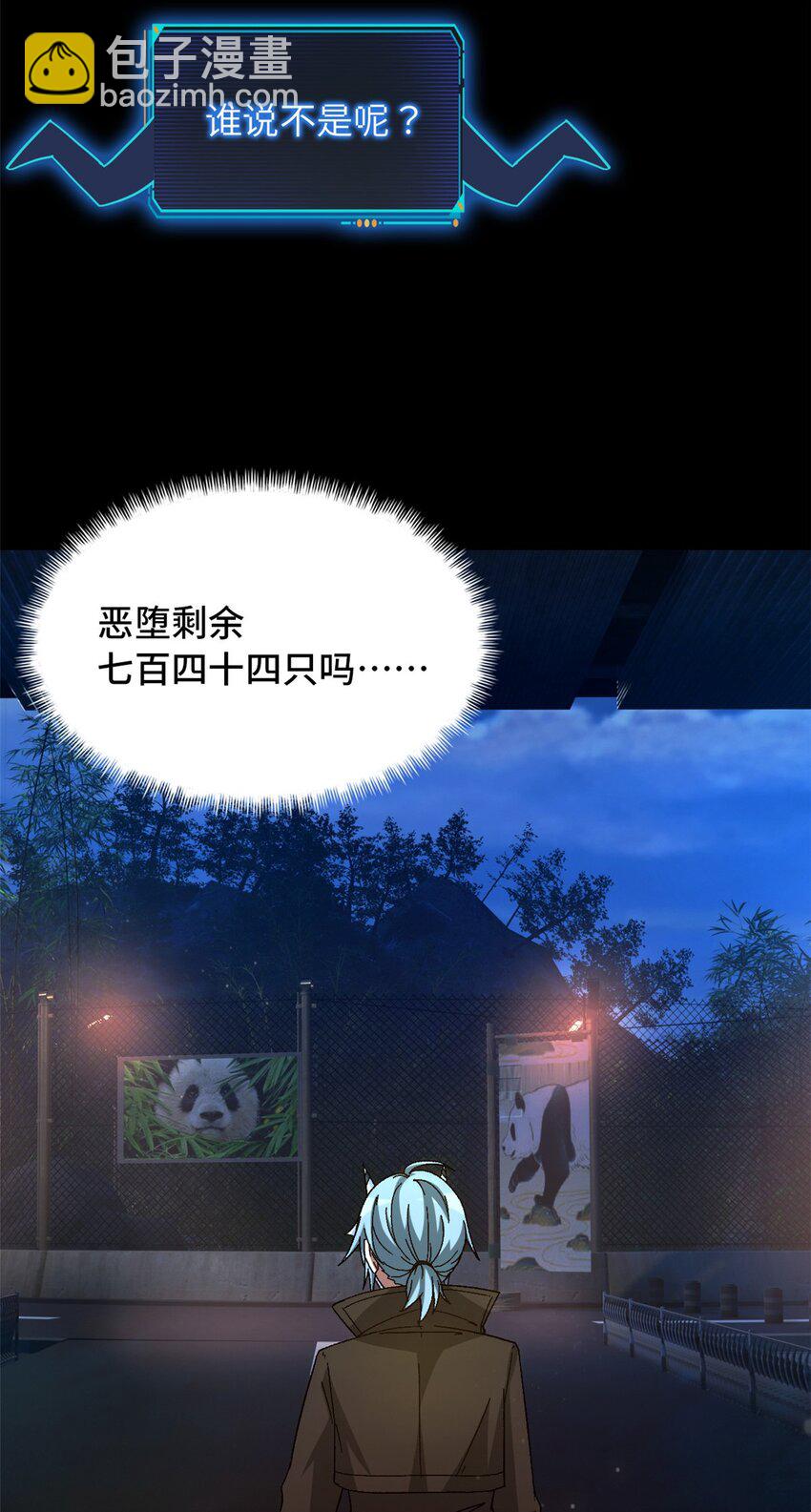 第44片 地狱开局(1/2)-第46话